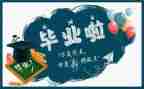 土木毕设工作总结优秀5篇