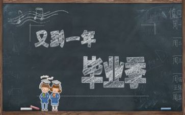 作文拍毕业照500字8篇