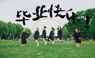 毕业工作个人总结通用8篇