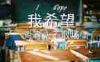 毕业后工作心得5篇