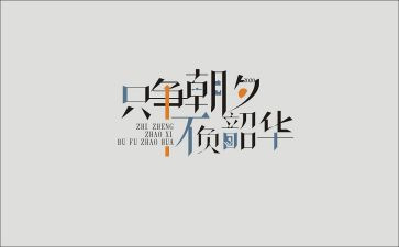 不负韶华,以梦为马作文最新5篇