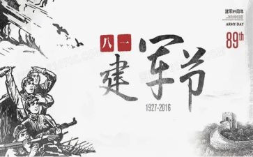 818电商活动方案7篇