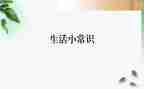 管理的常识读后感7篇