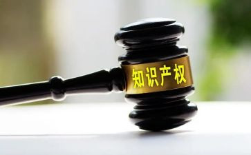 知识产权会议讲话稿8篇