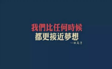 超越作文500字5篇