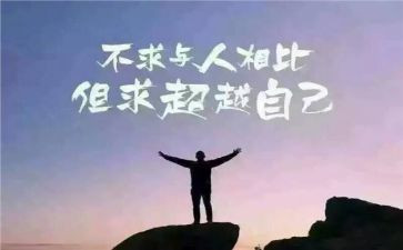 《超越自卑》读后感模板8篇