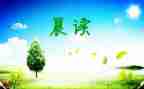 晨读后感800字作文5篇