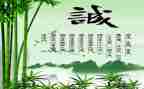 真诚的爱演讲稿通用6篇