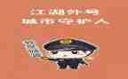 城管科工作总结5篇