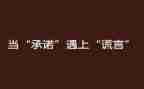 学生假期安全承诺书5篇