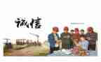 关于诚信的小作文6篇