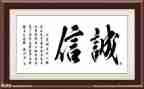 讲诚信的作文600字6篇