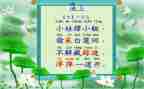 幼儿园中班池上教案最新8篇