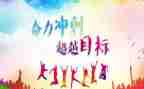 高考百日冲刺演讲稿精选7篇