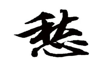 愁的滋味作文600字7篇