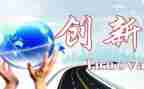 创新类创业培训心得体会7篇