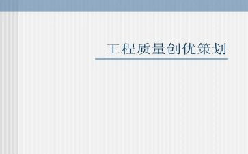 镇创优争先工作总结6篇