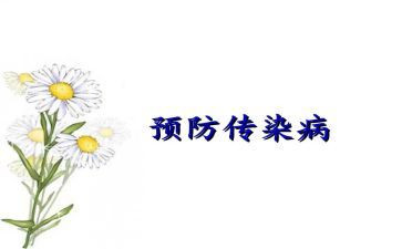 传染病年终工作总结7篇