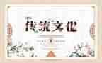 传统文化策划活动方案6篇