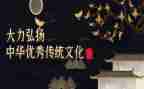 传统文化学习心得参考8篇