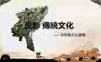 传统文化的学习心得5篇