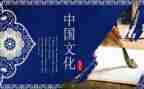 看中国传统文化的心得体会5篇