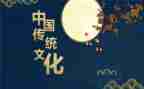 弘扬优秀传统文化心得体会5篇
