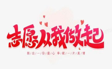 从我做起演讲稿800字5篇