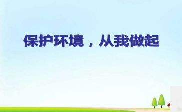 孝亲敬老,从我做起演讲稿8篇