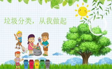 关于从我做起的作文6篇