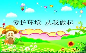 从我做起作文5篇