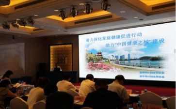 健康促进演讲稿5篇