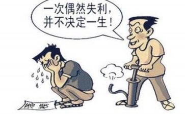 挫折的作文300字5篇