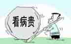 中大病救助申请书5篇