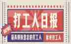 社会实践打工活动总结6篇