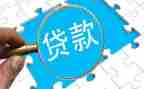 贷后培训心得体会通用8篇
