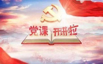 党日主题活动心得优质7篇