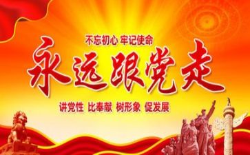2024年建党节心得体会精选8篇