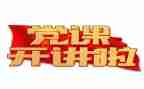 党的十八届八全会心得体会5篇