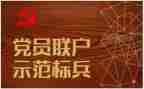 建党周年活动心得体会7篇