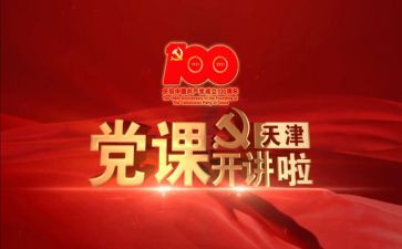 课学习心得1200字5篇