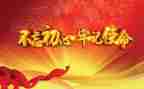 对党课的心得参考5篇