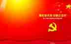 党课培训学习心得体会7篇