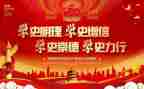 学党史谈信念心得体会优秀7篇