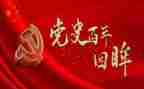 学党史强教育心得体会最新8篇