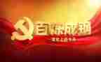 学党史提信念心得体会参考7篇