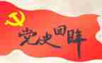 2023党史教育活动方案最新7篇