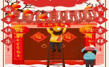 拜大年作文400字6篇