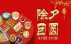 拜大年作文通用5篇