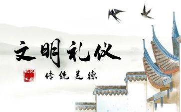 道德规范的学习心得最新6篇